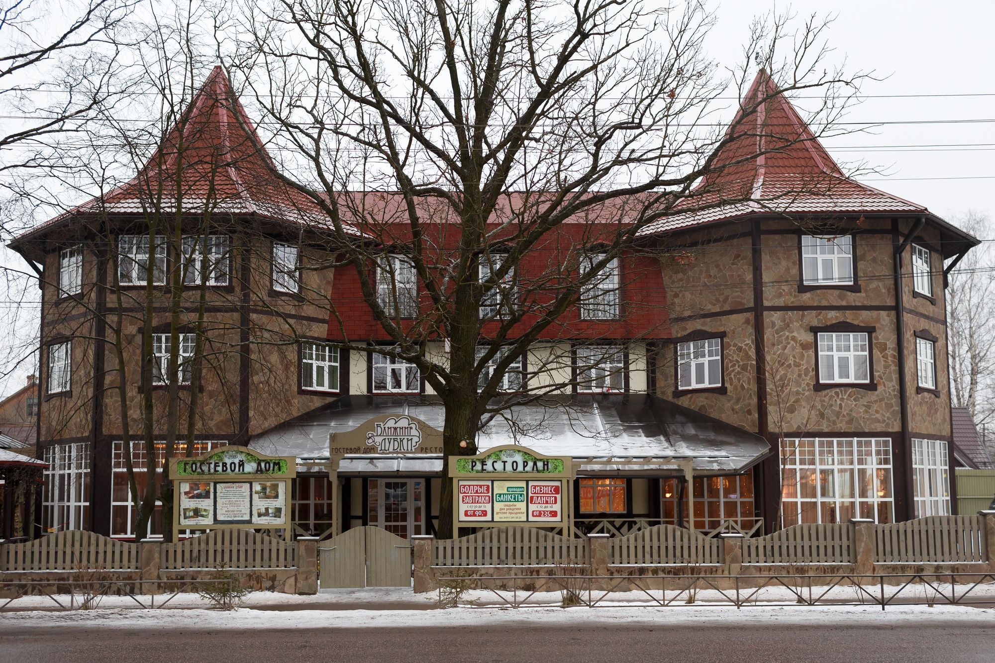 Guest House Blizhnie Dubki Petrohrad Exteriér fotografie